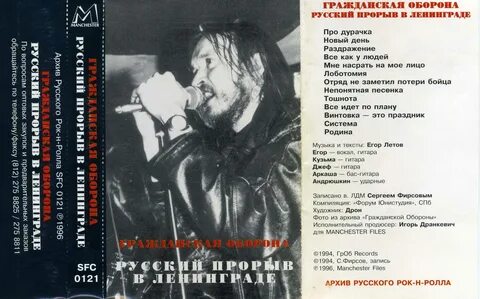 Русский прорыв летов