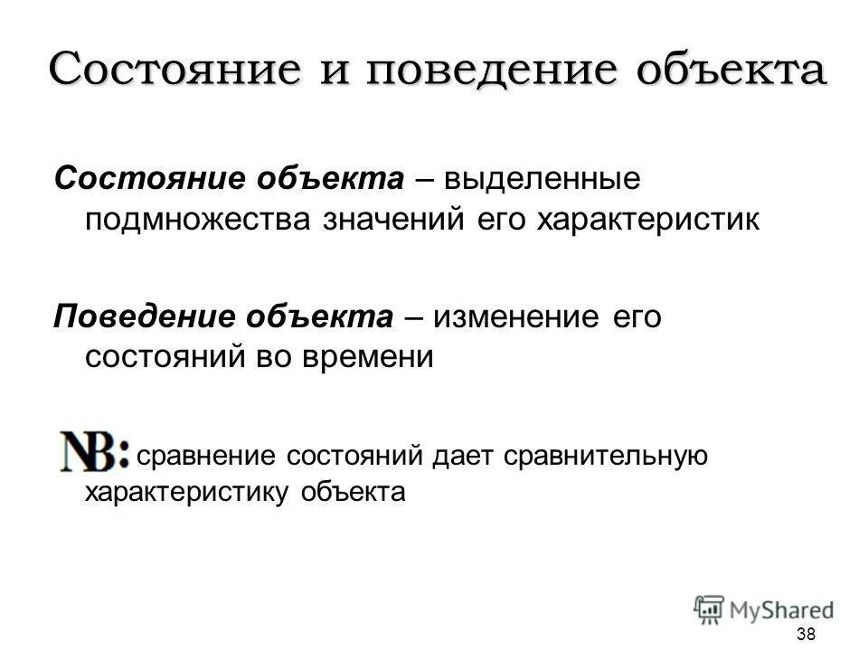 Особенности технической направленности. Состояние объекта. Виды технического состояния объекта. Характеристика состояния объектов. Характеристика состояния объектов.
