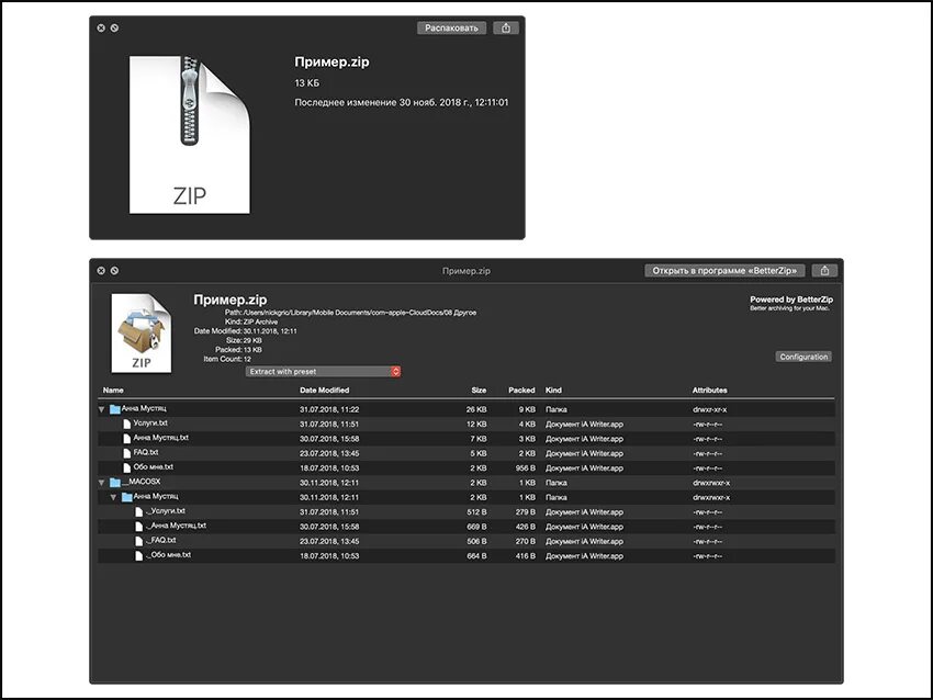 Zip примеры. Зип примеры. zip пример. расчет зип. как рассчитать зип к изделию.