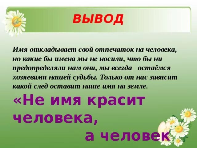 Язык значение 3 класс