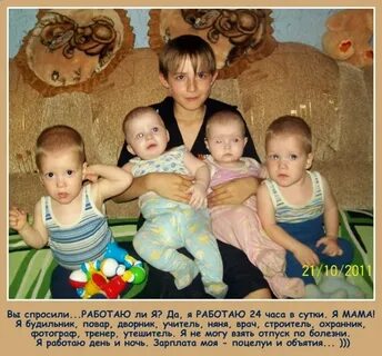 Тройняшки воронцовы читать