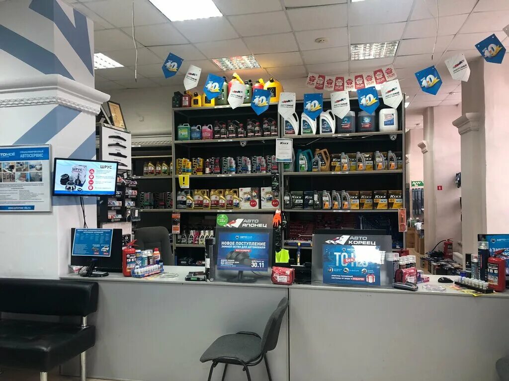 автокореец каменск уральский. бюрократ каменск-уральский каменская 26. каменская 82 б каменск-уральский. автокореец моторное масло. автокореец каменск уральский.