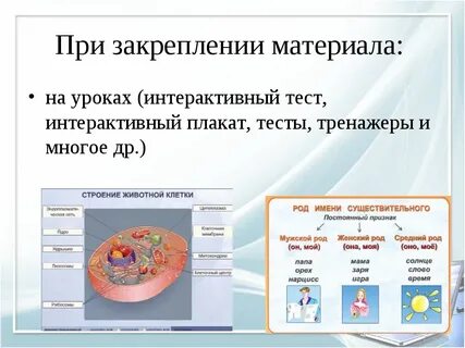 Интерактивный плакат создать на русском