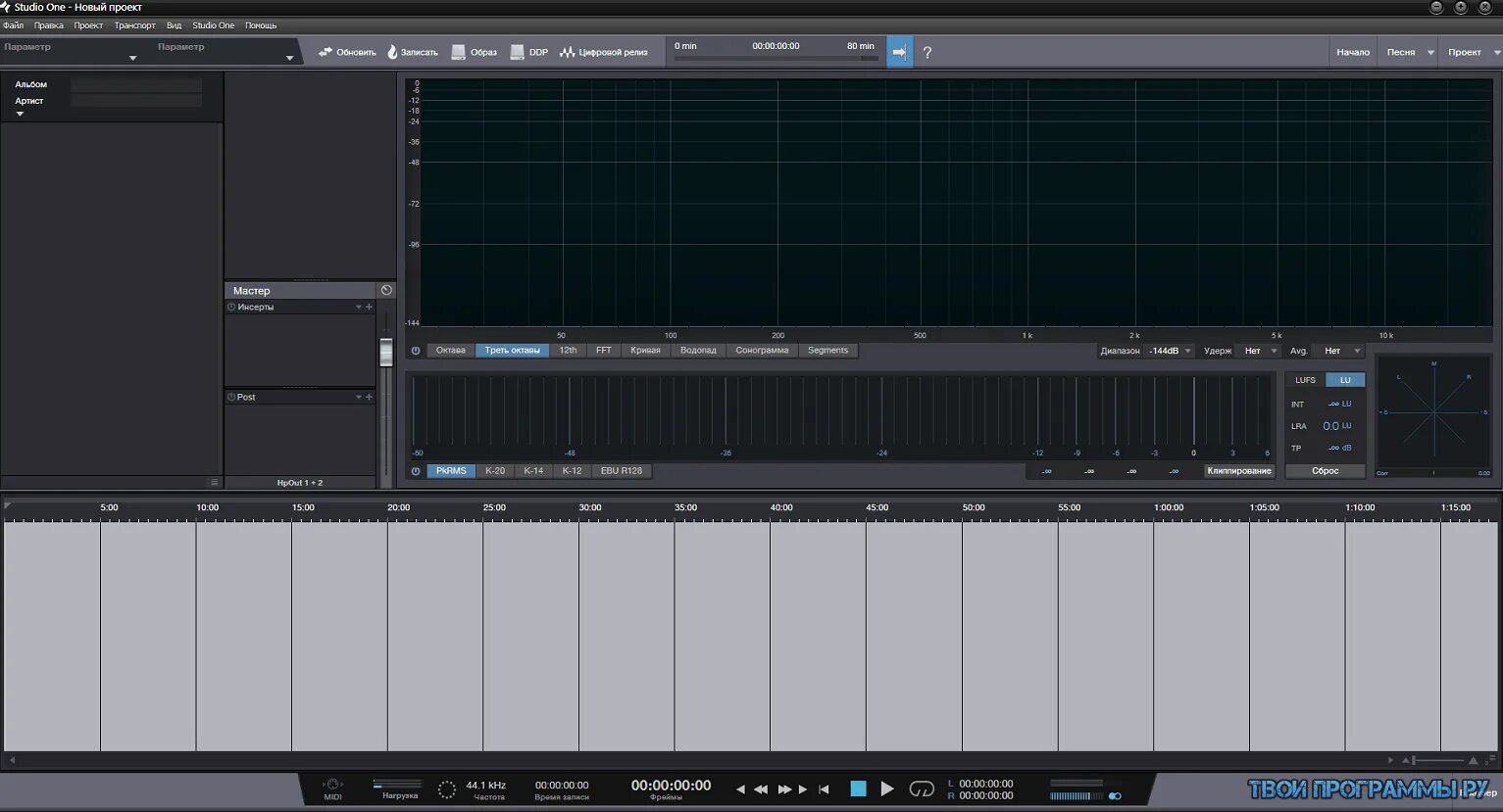Программа звукозапись русский язык. Studio one. программа для создания музыки. studio one 1. студио ван 5.