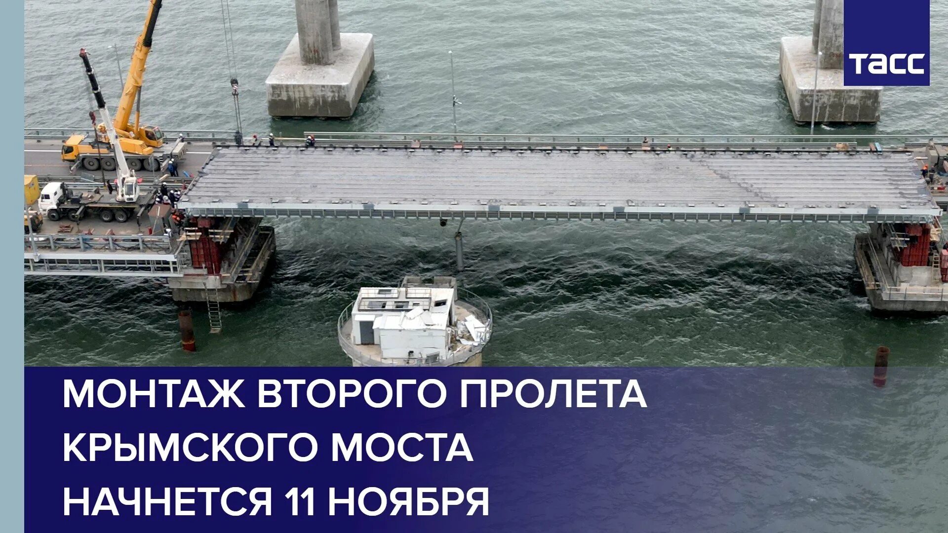 Второй пролет. 2 Пролёта Крымского моста. Высота пролета Крымского моста. Крымский мост Центральный пролет. Строение Крымского моста.