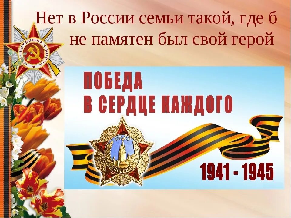 Почему 8 мая