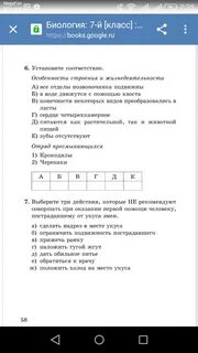 Тест по пресмыкающимся 7 класс