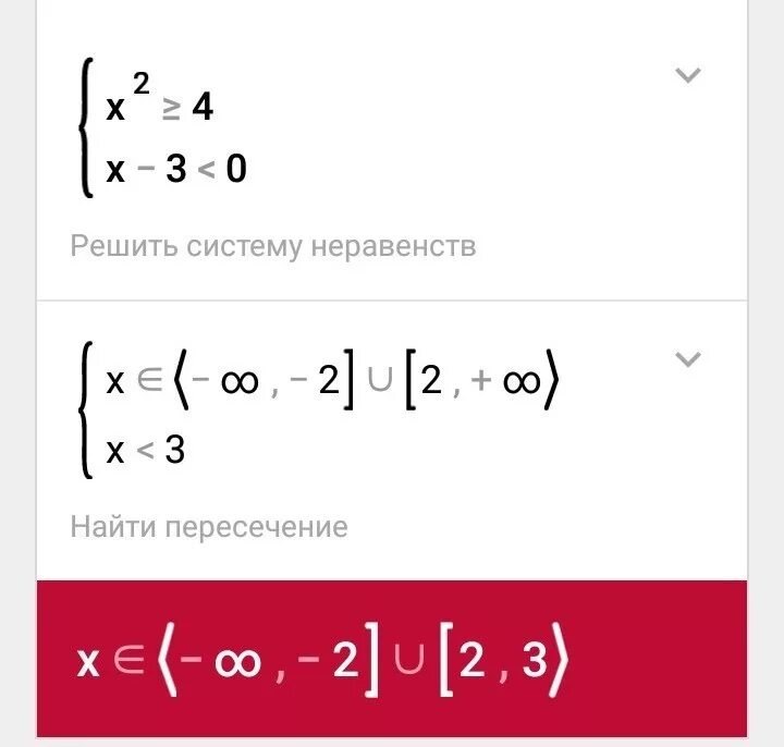 Решите неравенство 4x 3 x 2 11. 4(X+3) (X-2)<0 неравенство. Решить неравенство -x^2+3x-4>0. Неравенство x+4 /x-3. 3x/4-x>2 решите неравенство.