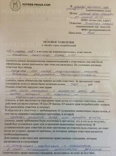 Составление претензии искового заявления