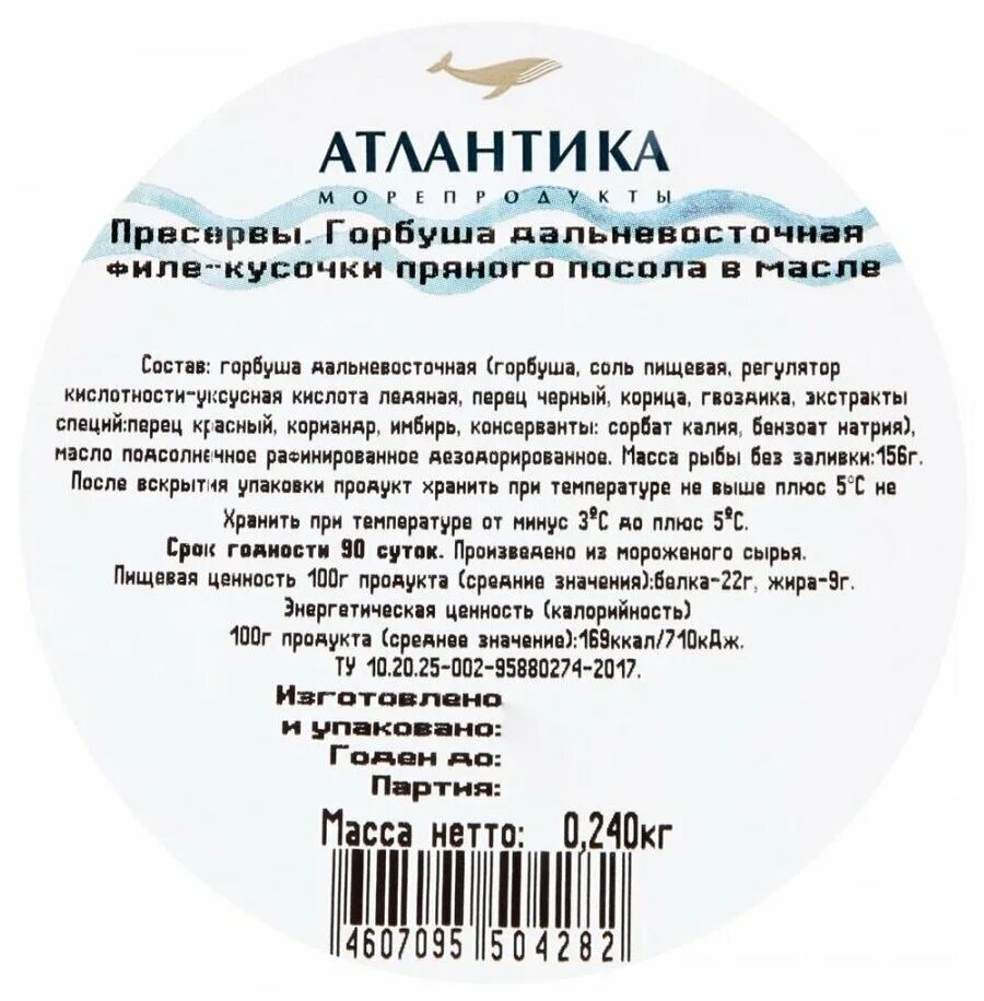 Горбуша Атлантика филе кусочки пряного посола в масле, 240г. Атлантика филе кусочки пряного посола в масле, 240г. Атлантика горбуша филе кусочки 240 г в масле. Атлантика горбуша пряного посола в масле 240г.