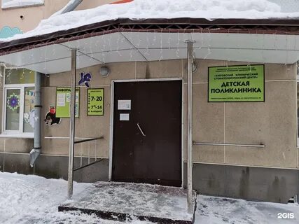 Телефон детской стоматологии киров