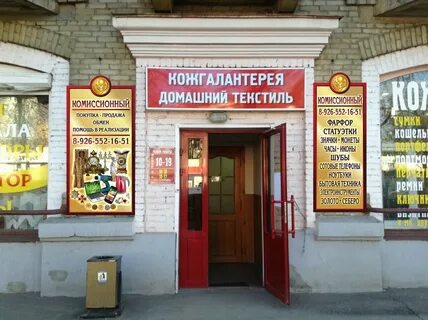 Московский комиссионный