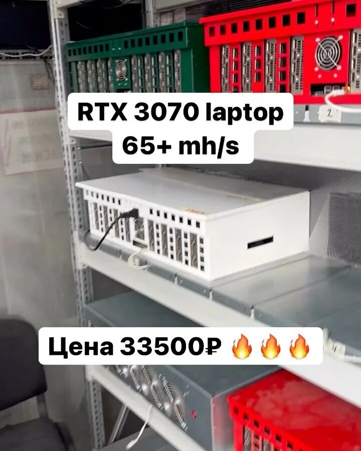 майнеры на ноутбуках. 3080 laptop. 3070 laptop майнинг. 3070 laptop майнинг. 3070 laptop майнинг.