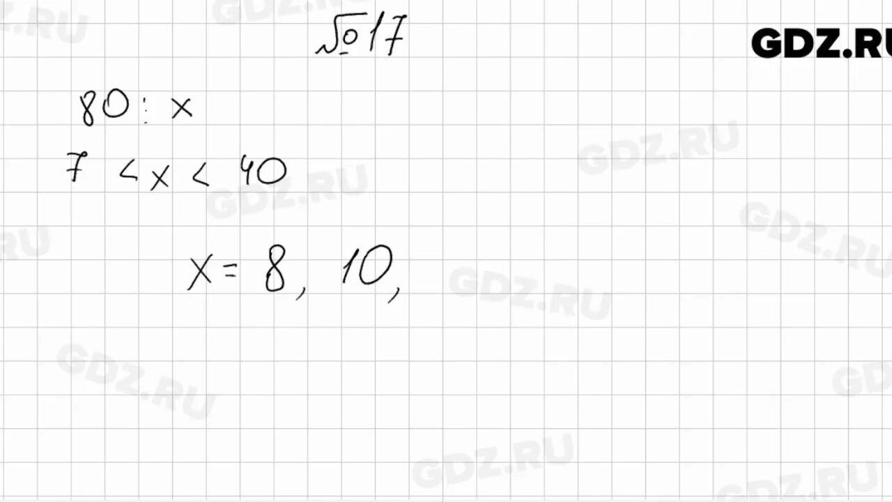 Мерзляк 6 1293. Мерзляк 6 1158. Математика 6 класс Мерзляк 1293. Математика 6 мерзляк 1293 номер