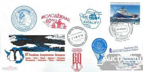 Московская молодежная антарктическая экспедиция 2024 ответы