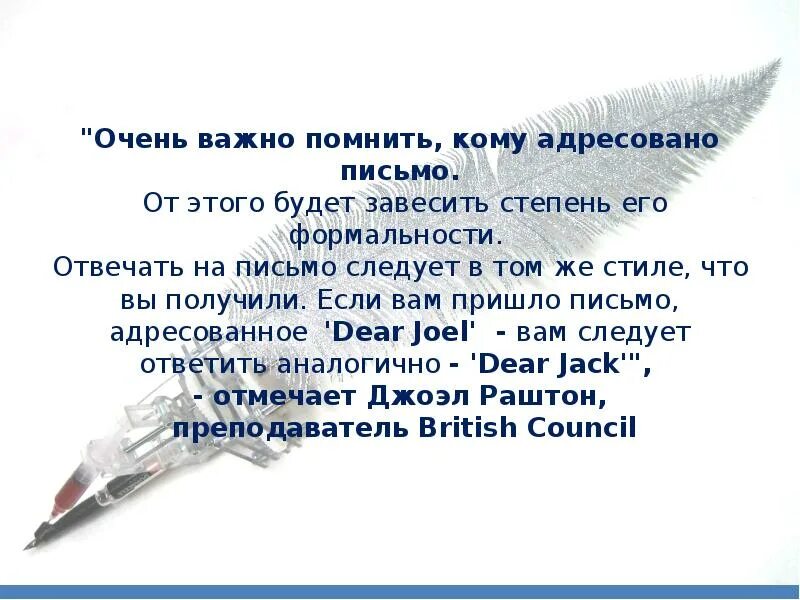 Адресованно или адресовано как. Адрессовано или адресовано. Адресованно или адресовано как. Адресованно или адресовано как. Адресовать кому или к кому.