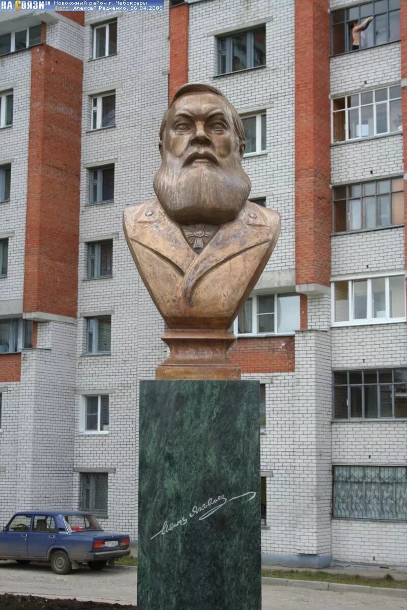 Памятник ивану яковлеву. Памятник ивану яковлеву в чебоксарах. памятник и. я. яковлеву (чебоксары). памятник яковлева в чебоксарах. памятник и бюст и. я. яковлеву в городе чебоксары.