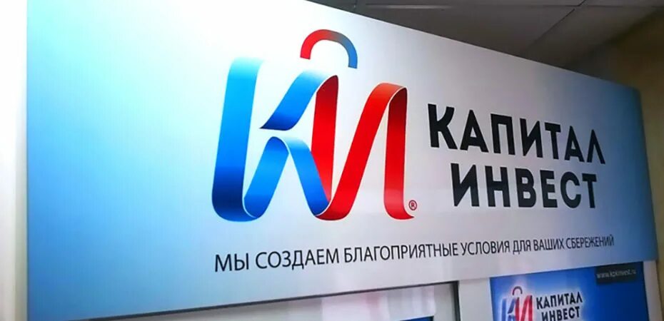 КПК капитал Инвест. Потребительский кооператив капитал. Капитал Инвест Воронеж мошенники. Инвест капитал Радуга. Сайт капитал тула