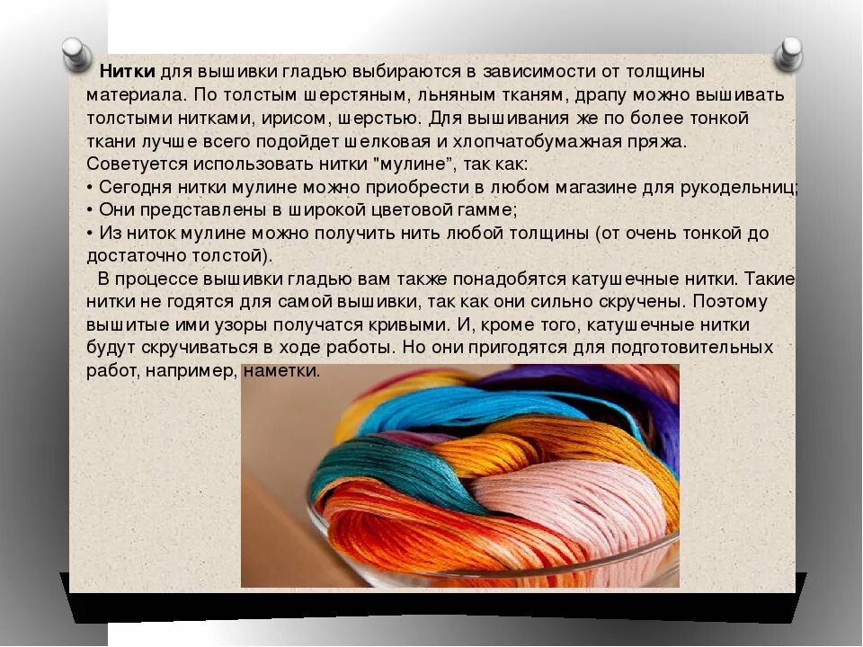 Общая нить