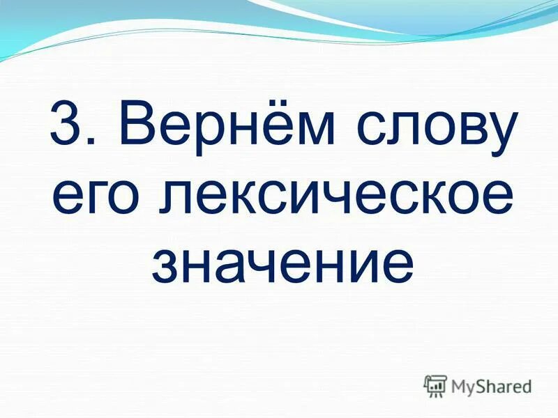 Примеры возвращенных слов