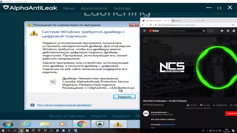 Системе windows требуется драйвер с цифровой. Ошибка подписи драйвера. системе windows требуется драйвер с цифровой подписью. ksldriver системе windows 7 требуется драйвер с цифровой подписью. драйвер недоступен.
