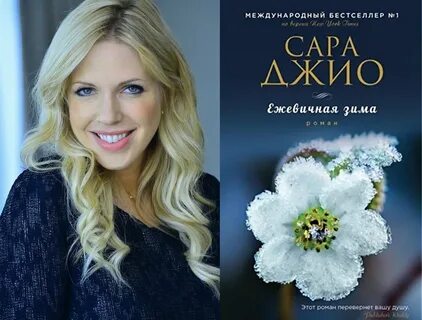 Sarah отзывы
