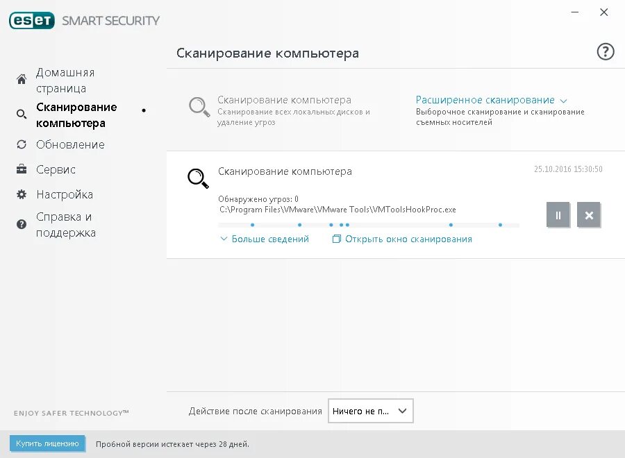 Сканирование на компьютер. Сканирования ESET Security. ESET nod32 Internet Security. ESET Internet Security ключики. Eset пробная версия