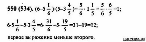 Решутка математика 6 виленкин