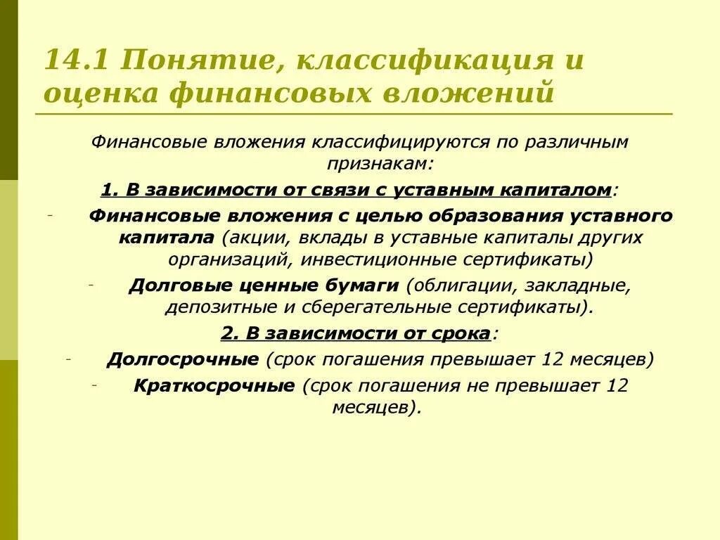 Классификация финансов. Понятие финансов классификация. Классификация финансовых ресурсов. Понятие функции и классификация финансов организации. Финансовые ресурсы организации классификация.