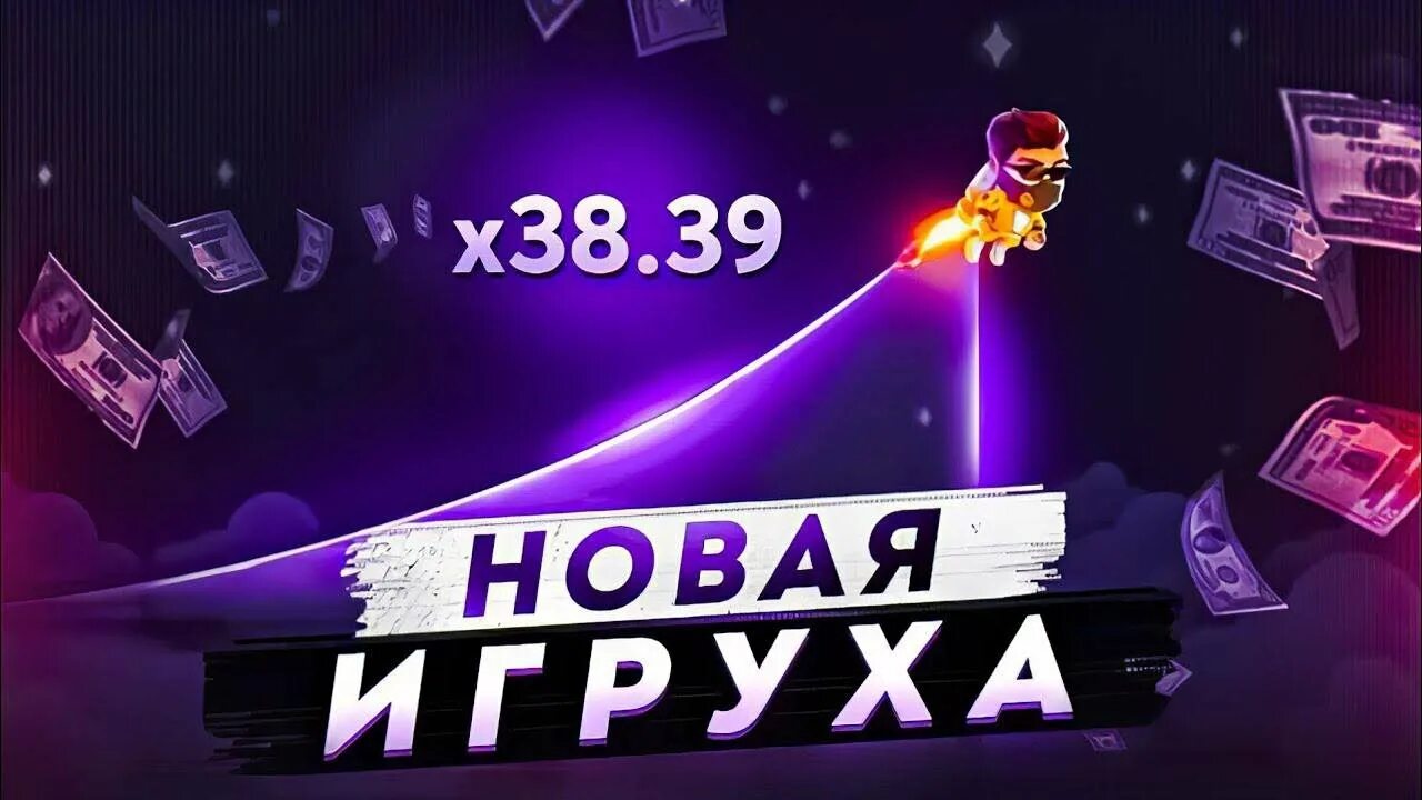 Лаки джет ракета. Lucky Jet игра. Lucky Jet 1win. 1win Lucky Jet игра. Lucky Jet превью.