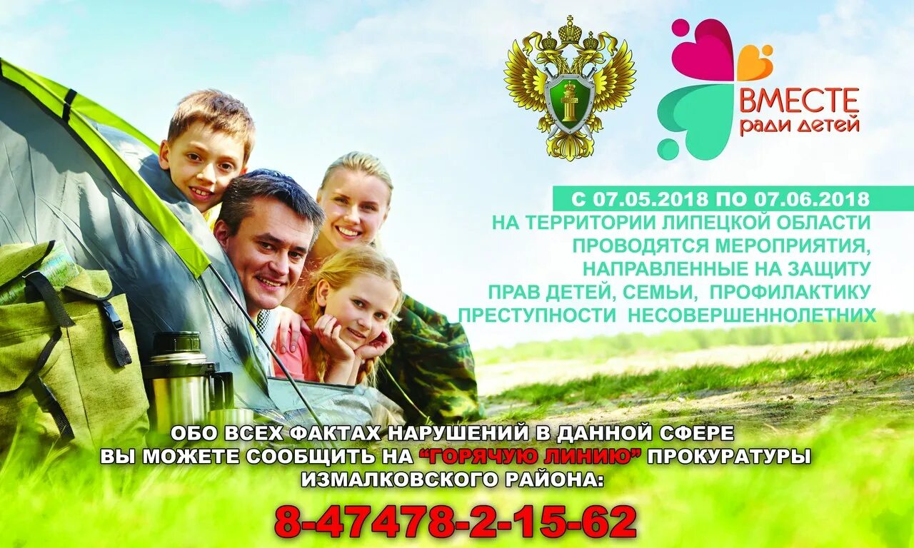 Мы вместе ради детей фото и картинки. Социальная акция малыши-малышам. Акции совместно с детьми. Конкурс живая картина для детей. Благотворительная акция поможем детям вместе.