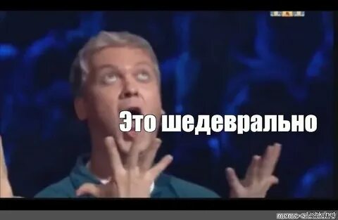 Красиво гениально