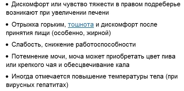 Боль и тяжесть в правом подреберье. Неприятные ощущения в правом подреберье. Тяжесть в правом подреберье причины и лечение. Чувство тяжести в правом подреберье. Тяжесть и распирание в правом подреберье