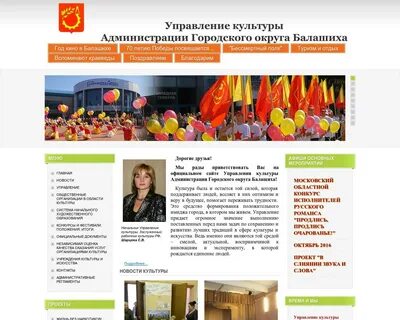 Сайты отделов культур