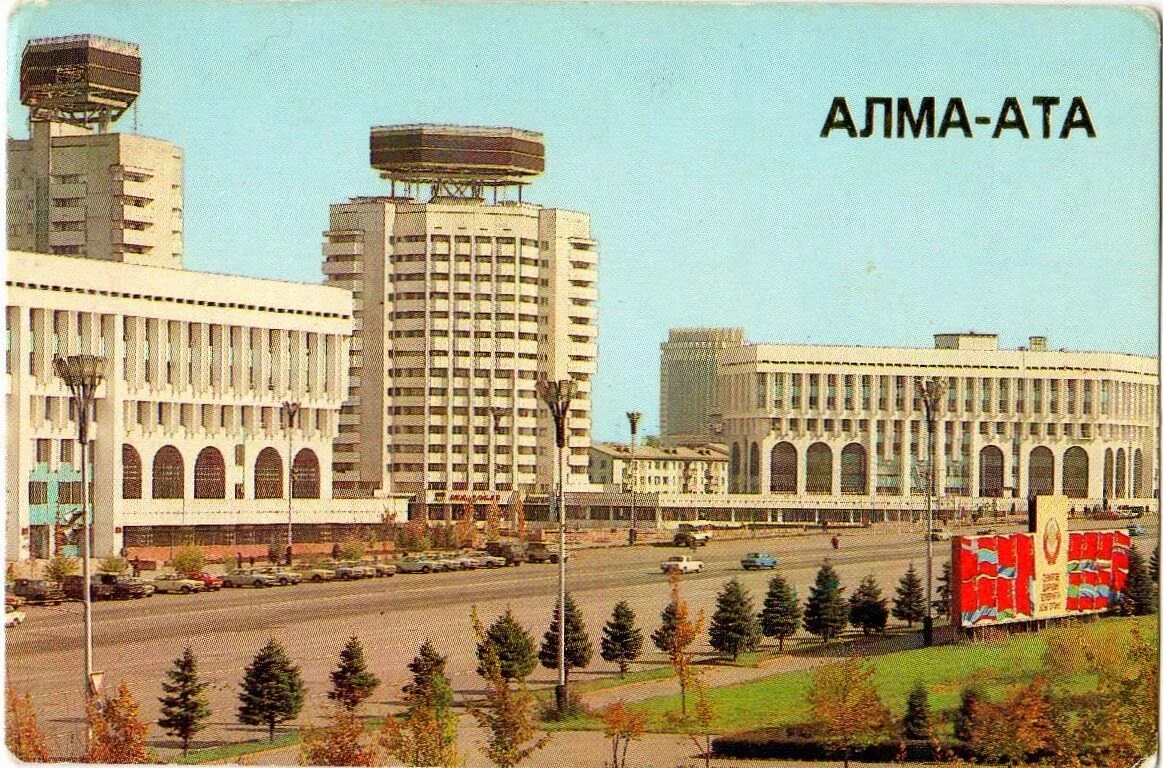 Казахская ССР Алма-Ата. Алма Ата СССР. Алма-Ата 1985 год. Алма Ата 1991 год. Казахстан в советское время