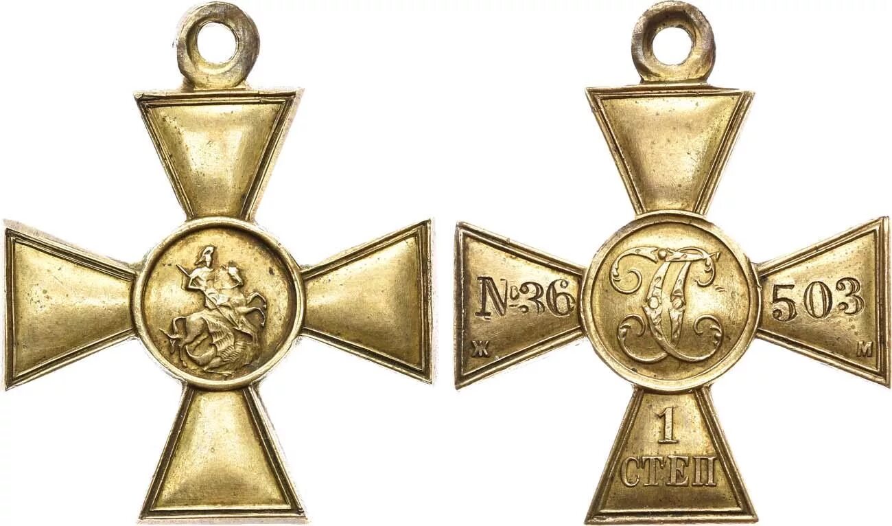 Знак отличия 4 степени