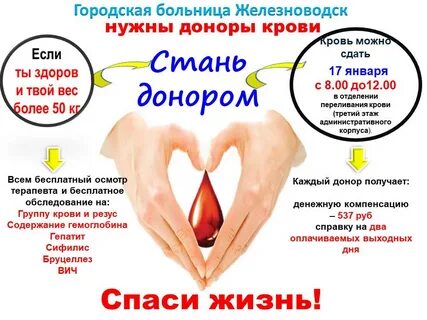 Донор спас жизнь
