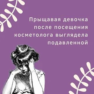 Прикольные картинки про косметологию