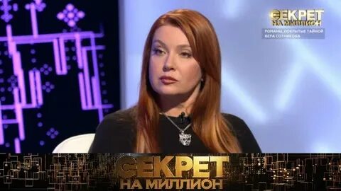 Секрет на миллион катя