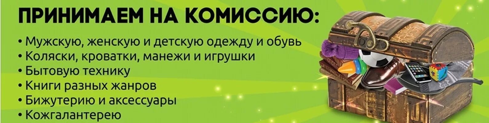 Магазины принимающие на комиссию
