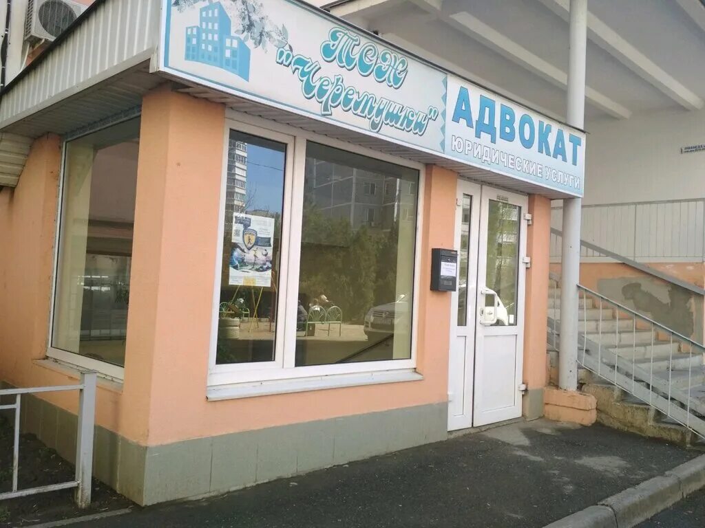 ставропольская 183 краснодар. ставропольская 183 краснодар. ставропольская 183/3 краснодар. ставропольская 183 краснодар. ставропольская, 183.