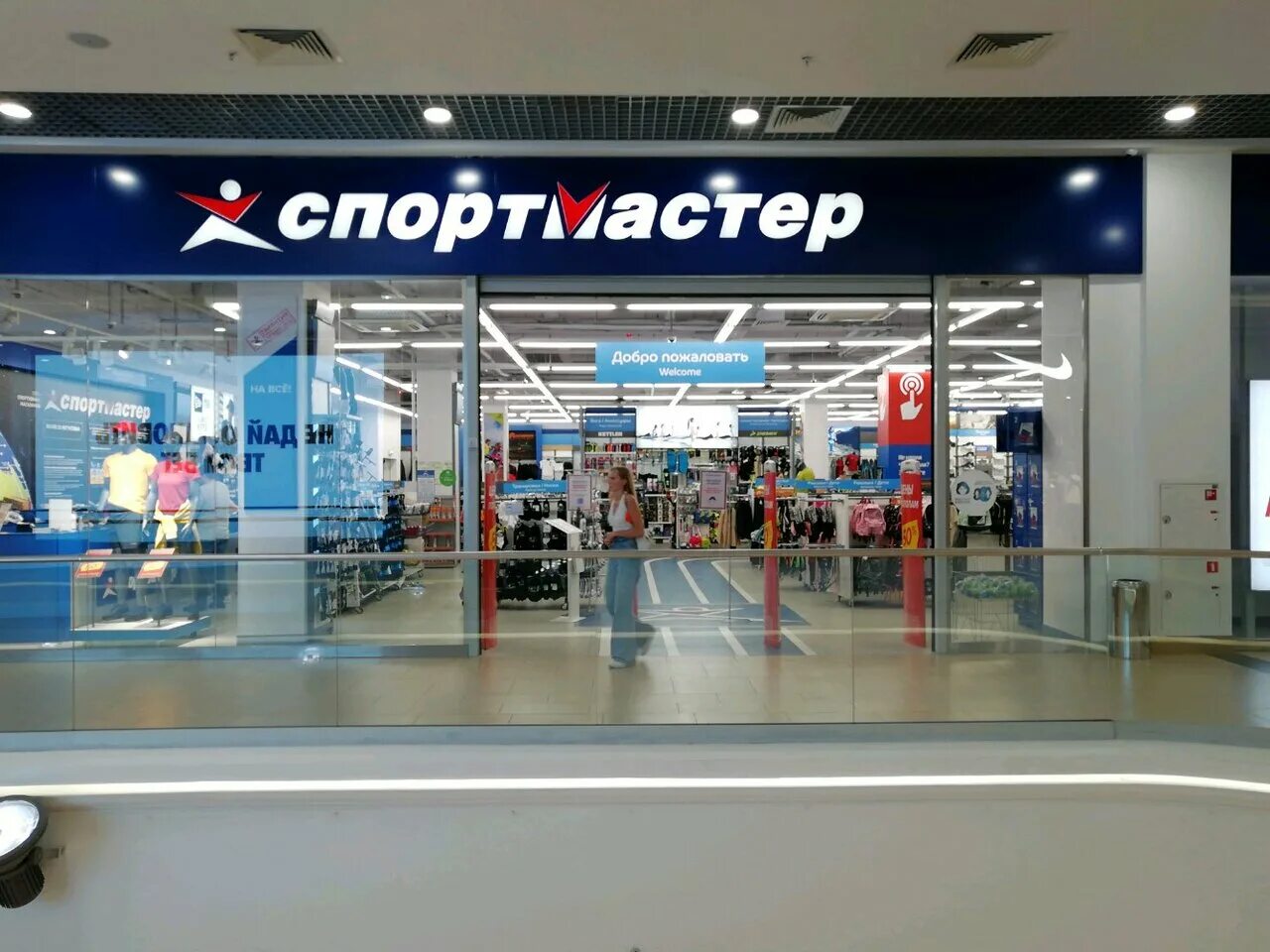 Спортмастер минеральные