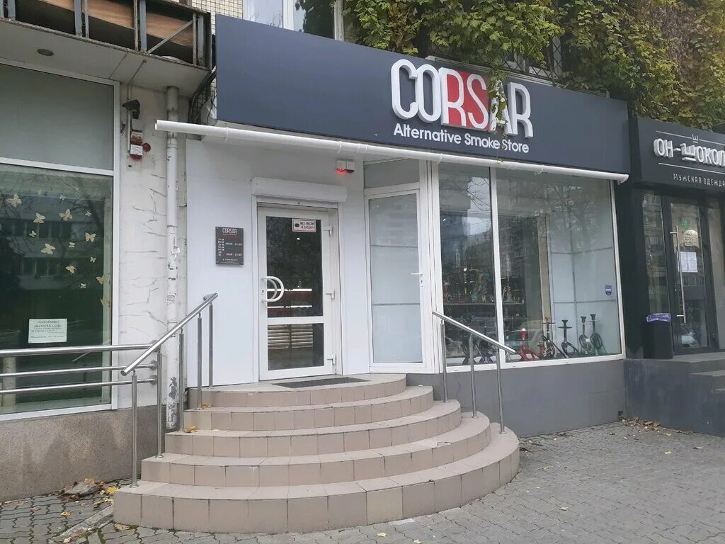 Магазин корсар в спектре. Корсар ростов. Магазин корсар симферополь. Корсар ростов. Корсар костюм карнавал батик.