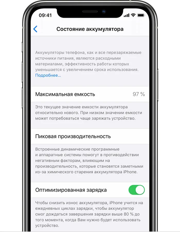 Оповещения зарядка. Что такое оптимизированная зарядка на iphone 11. Уведомление о зарядке аккумулятора айфон. Состояние аккумулятора. Что такое оптимизация заряда в айфоне.