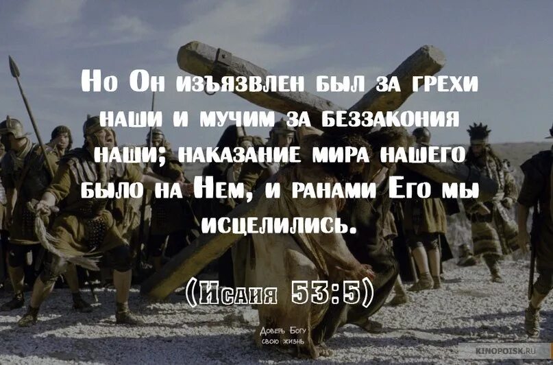 Мучить грех. Он изъязвлен был за грехи наши и мучим за беззакония наши. он был изъязвлен за грехи. но он изъязвлен был за грехи наши.