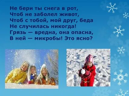 Рота чтоб