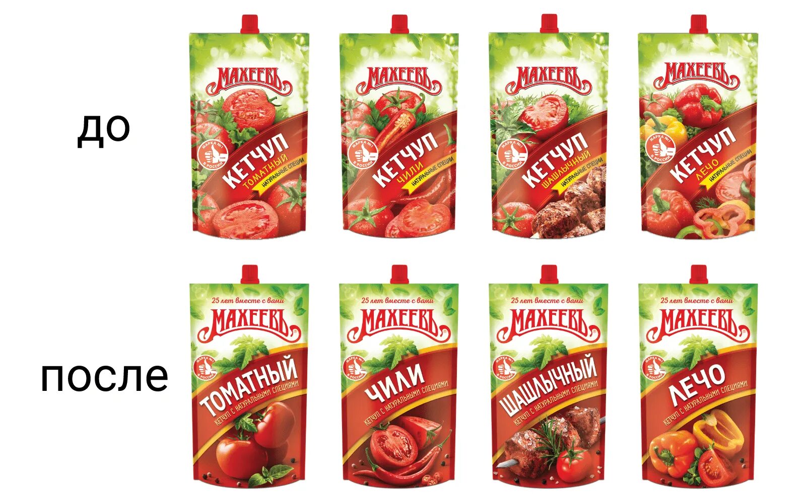 Махеев без сахара. Кетчуп махеев старая упаковка. реклама кетчуп махеев. продукция махеев ассортимент. торговая марка махеев.