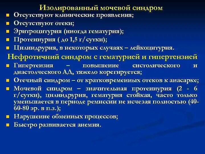 Код мкб эритроцитурия