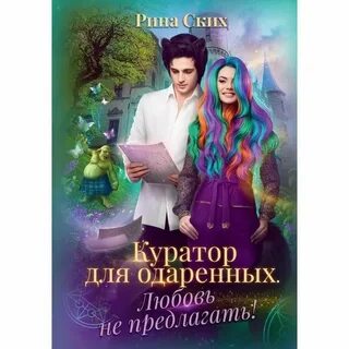 Одарить любовью