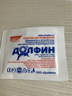Долфин порошок применение